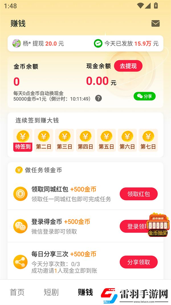 小妹妹爱大棒棒免费观看的电视免费观看最新版下载-小妹妹爱大棒棒免费观看的电视视频剪辑版下载5.3.0