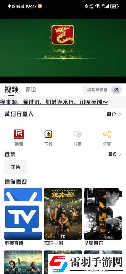 免费观看已满十八岁电视剧下4K版下载-免费观看已满十八岁电视剧下回放版重温下载1.3.0