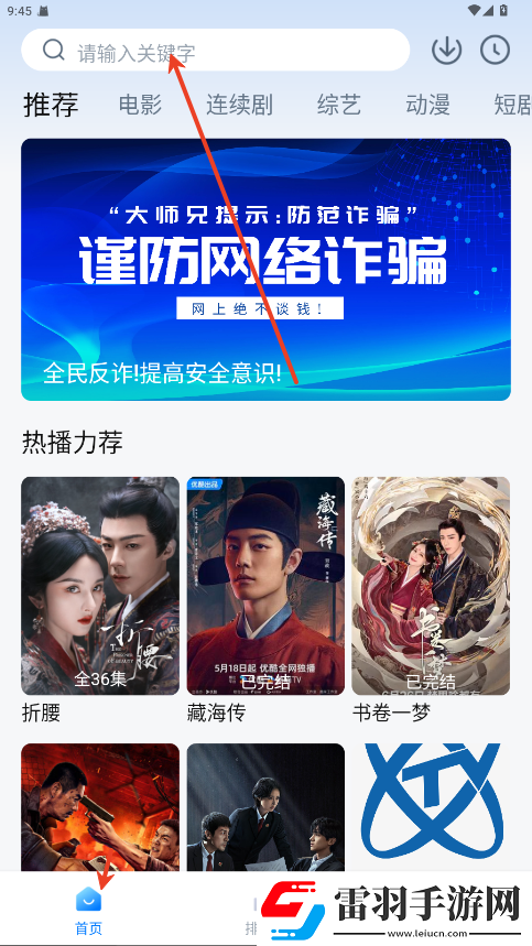 无风险9.1免费版软件极速版下载-无风险9.1免费版软件去广告纯净版下载3.4.0