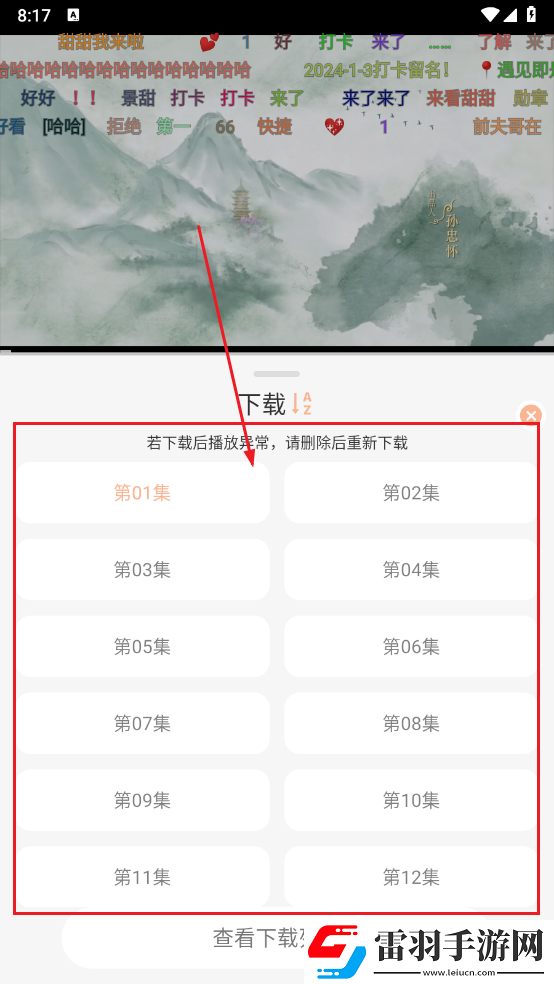 八人轮换和9人轮换的区别高清版下载-八人轮换和9人轮换的区别极速版拖动进度条不卡顿下载1.0.1