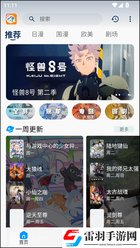 甜美姐姐动漫1-2集超流版下载-甜美姐姐动漫1-2集游戏版精彩下载3.2