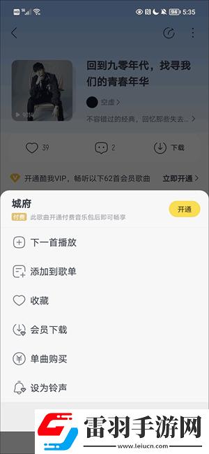 插槽x插槽y省流版下载-插槽x插槽y离线版断网也能听下载9.4.3.0