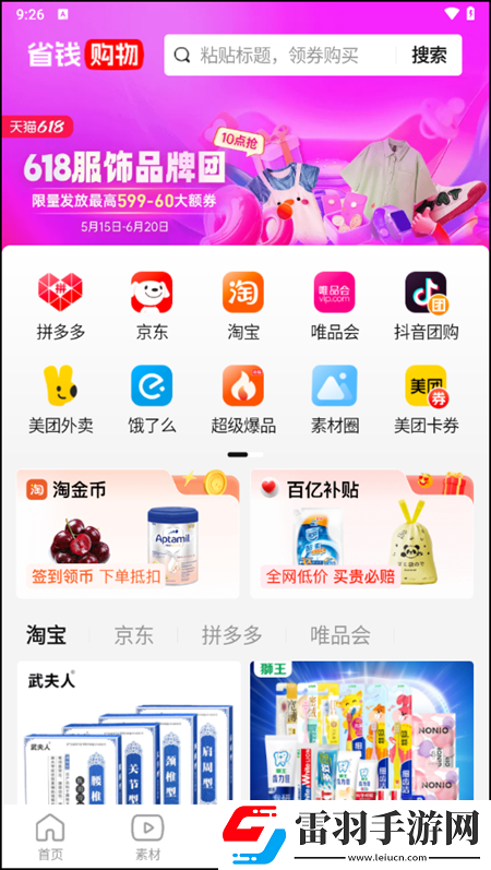 辶桑扌鬲的有声小说免费高清无限版下载-辶桑扌鬲的有声小说免费安全版一键加密下载1.6.8