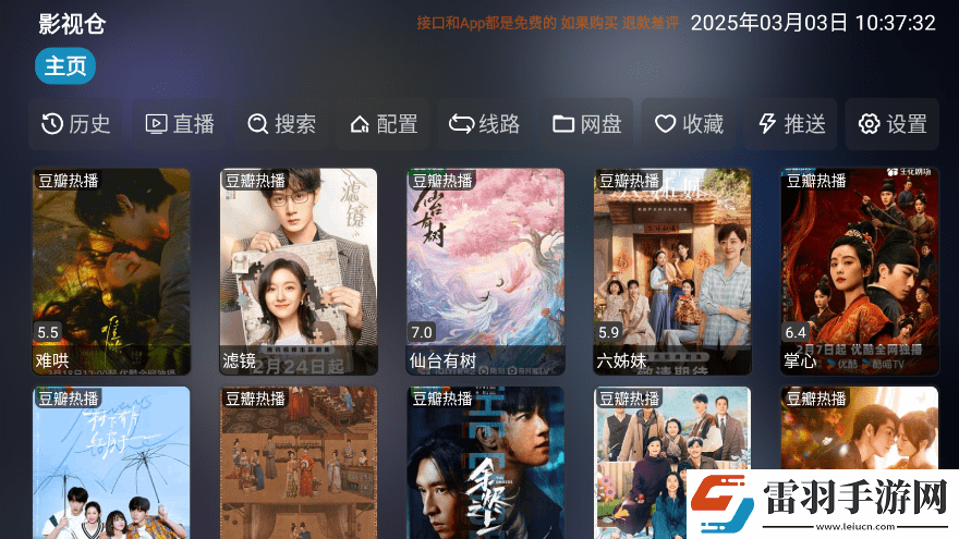 蜜桃免费观看电视剧在线观看全集原创完整版下载-蜜桃免费观看电视剧在线观看全集学校教学专用版下载6.0.6