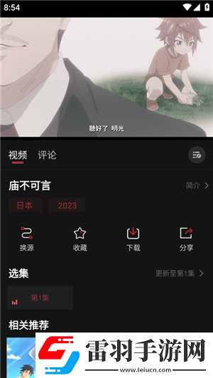 陌陌影视在线观看高清完整版繁体版下载-陌陌影视在线观看高清完整版语音版清晰下载5.6.0