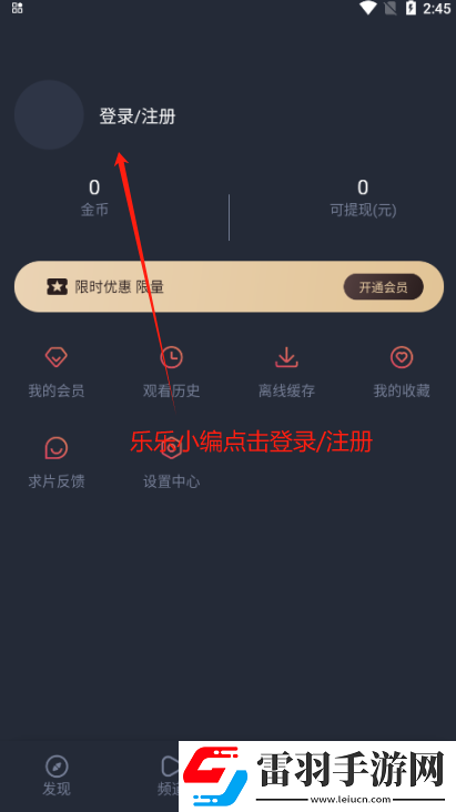 免费B站看大片真人电视剧在线下窗口版下载-免费B站看大片真人电视剧在线下断网播放版下载1.5.5.1