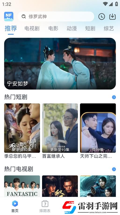 日韩在线观看免费全集电视剧大全中字版在线看下载,日韩在线观看免费全集电视剧大全投票版互动下载