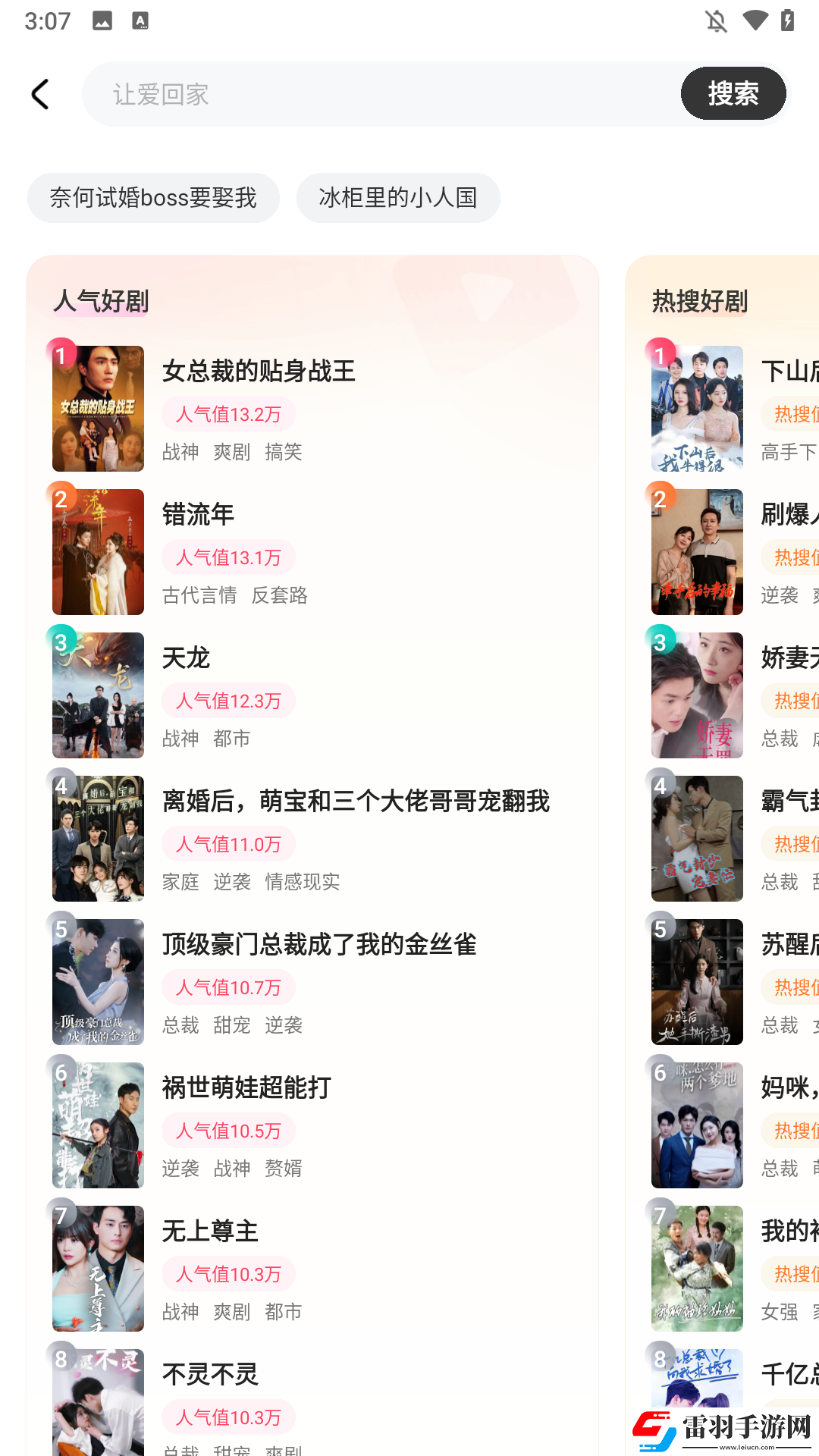 蜜桃少女高清在线观看免费版电视剧华语版下载-蜜桃少女高清在线观看免费版电视剧8K版细节狂魔上线下载2.1.2