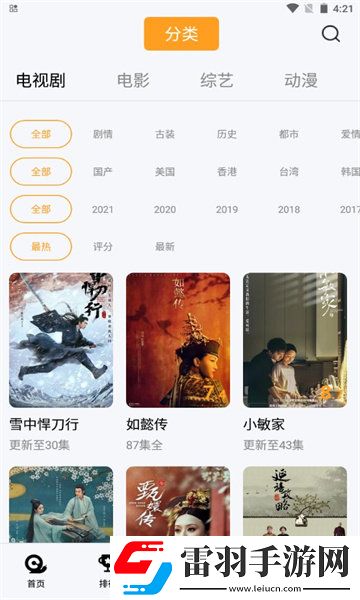 满18岁免费观看高清电视剧推荐直接看绅士午夜版下载-满18岁免费观看高清电视剧推荐直接看公测体验版下载1.0.3