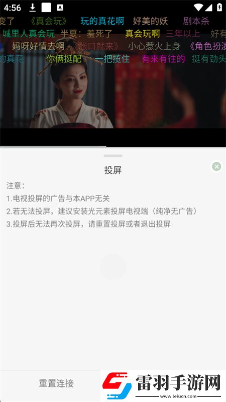 44444免费高清在线观看电视剧的注意事缓存版下载-44444免费高清在线观看电视剧的注意事抽奖版刺激下载1.0.6