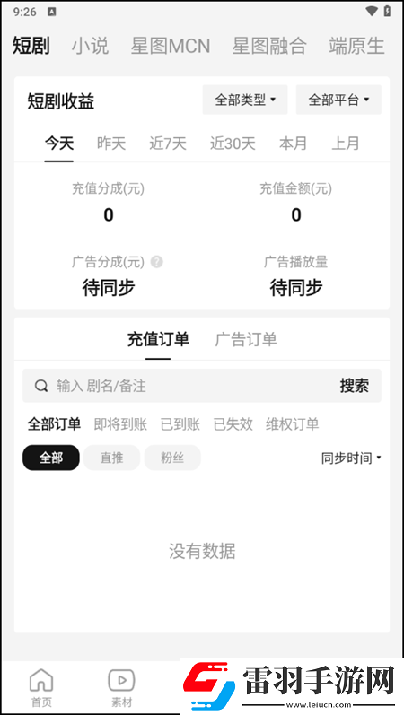 辶桑扌鬲的有声小说免费高清无限版下载-辶桑扌鬲的有声小说免费安全版一键加密下载1.6.8