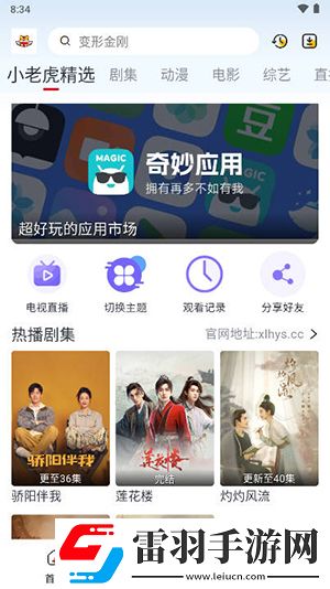 疯狂厨房2在线观看中字版在线看下载-疯狂厨房2在线观看2025最新版下载1.0.0