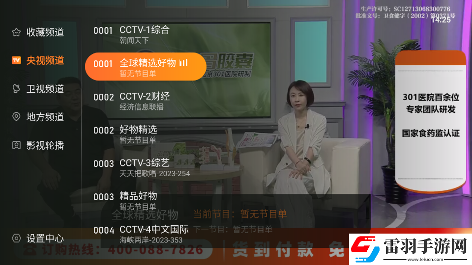 厨房韵母2免费观看完整版电影动连播版下载-厨房韵母2免费观看完整版电影动大屏版电视秒变影院下载1.0.105