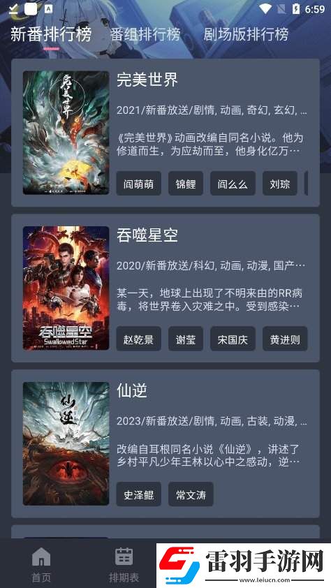 少女たちよ在线观看完整版动漫-高清惊悚版下载-少女たちよ在线观看完整版动漫-高清安卓影视纯净版下载1.5.8.0