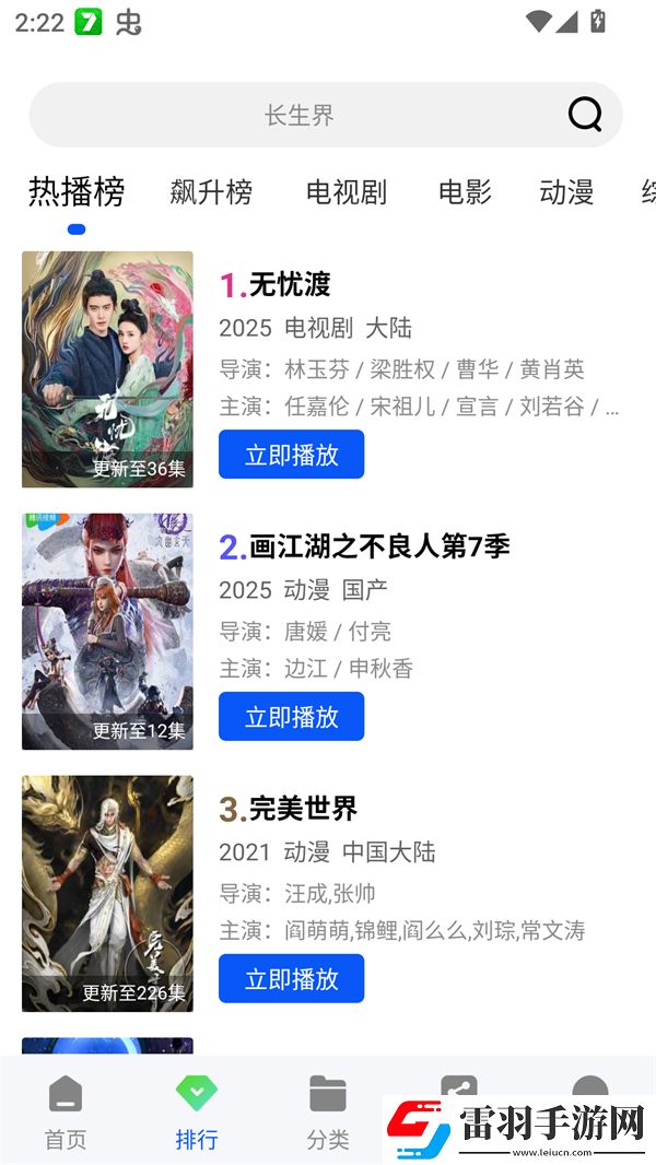 1-5集免费普通话版金完整版下载-1-5集免费普通话版金全屏版全屏观看更爽下载1.0.0