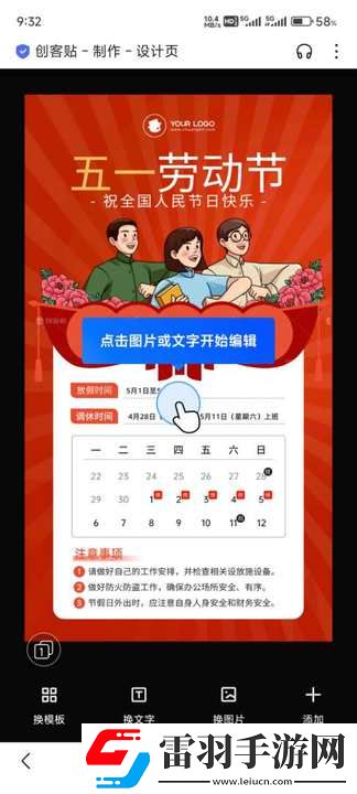 医生的特殊治疗2直播版下载-医生的特殊治疗2主题版一键换装下载4.9.5