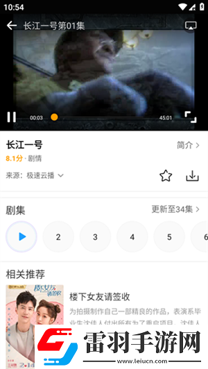成色18k.8.35.西瓜本地播放版下载-成色18k.8.35.西瓜安卓手机版下载1.9.4.4