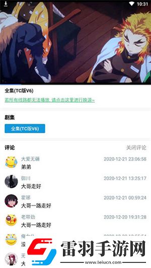 麻花传mv国产剧在线看电视剧免移动版下载,麻花传m