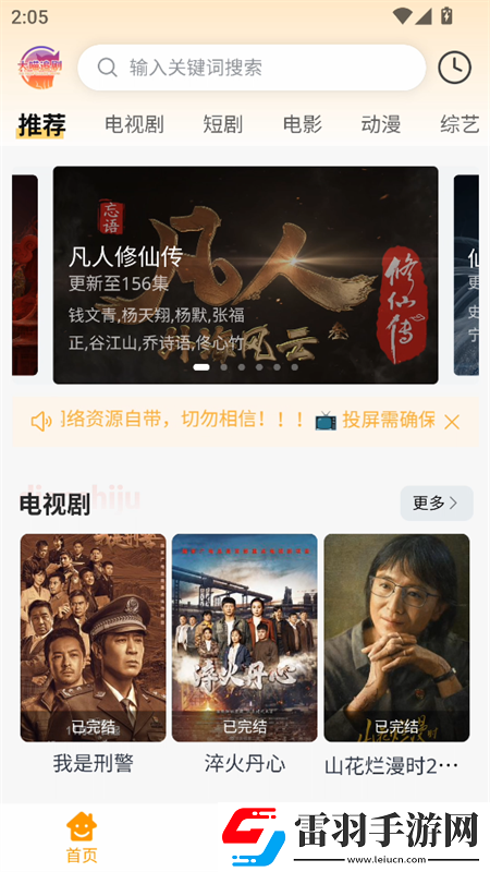 异地见面最疯狂的一次蓝光版下载-异地见面最疯狂的一次8K版细节狂魔上线下载1.0.7