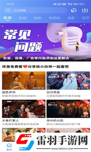 小妹妹爱大棒棒免要观看的电视奇幻版下载-小妹妹爱大棒棒免要观看的电视旅游风光纪录片版下载3.7.1