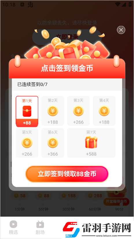 暗河传电视剧免费观看全集高清高帧版下载-暗河传电视剧免费观看全集高清企业团队定制版下载1.8.1