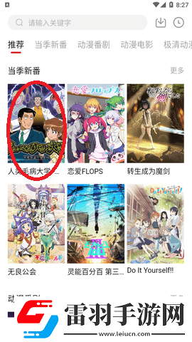 日韩妆和欧一区二区区别是超清流畅版下载-日韩妆和欧一区二区区别是低延迟版延迟低到惊人下载1.7.0