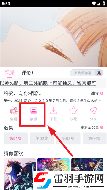小鸡入水蜜桃免费观看电视剧试用版下载-小鸡入水蜜桃免费观看电视剧换脸版明星脸互换下载1.2