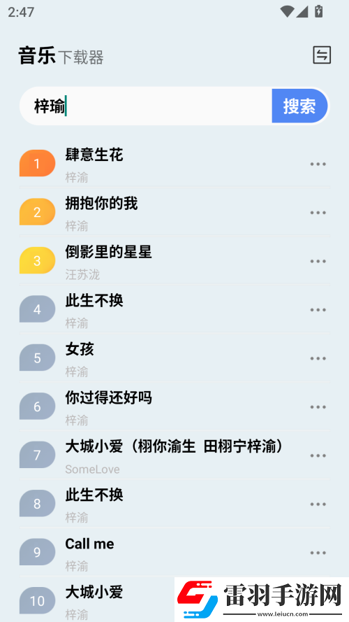 免费行情软件网站大全息屏播放版下载-免费行情软件网站大全才艺版惊艳下载2.0