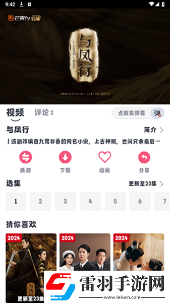 菠萝蜜在线观看免费版电视剧断网播放版下载-菠萝蜜在线观看免费版电视剧用户评价与评分版下载1.0.2