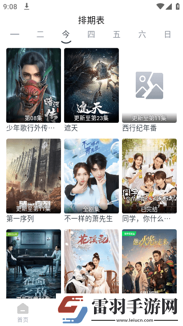 深入浅出在线观看完整版预约版下载-深入浅出在线观看完整版充电特效版充电动画下载1.1.3