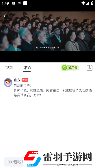 满18岁免费观看高清电视剧推荐直接看绅士午夜版下载-满18岁免费观看高清电视剧推荐直接看公测体验版下载1.0.3