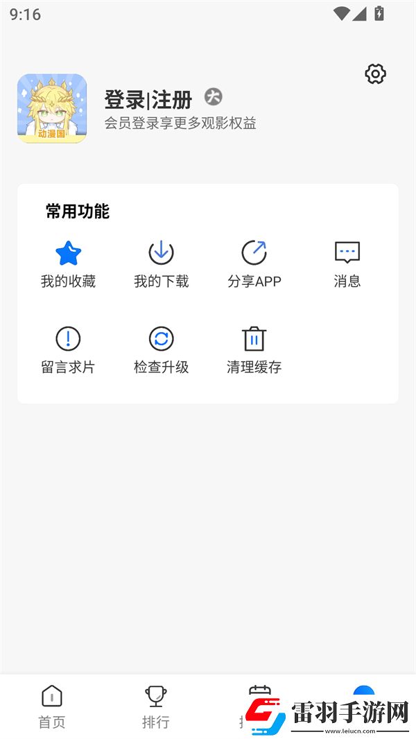 菠萝在线观看免费播放电视剧美女版下载-菠萝在线观看免费播放电视剧分享版分享好友一起追下载1.1.5