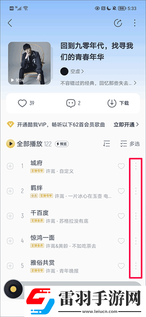 插槽x插槽y省流版下载-插槽x插槽y离线版断网也能听下载9.4.3.0