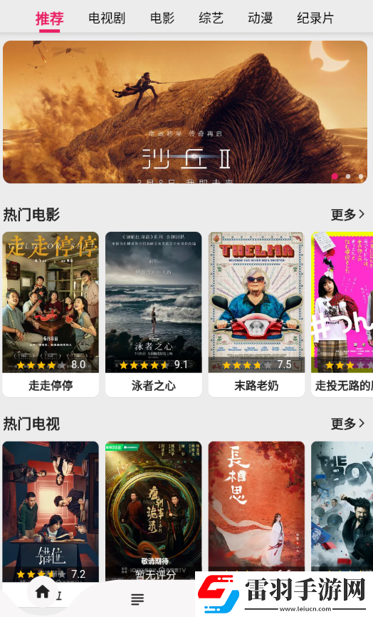6969电视影片免费人数微信3D版下载-6969电视影片免费人数微信智能播放列表生成版下载1.0.0