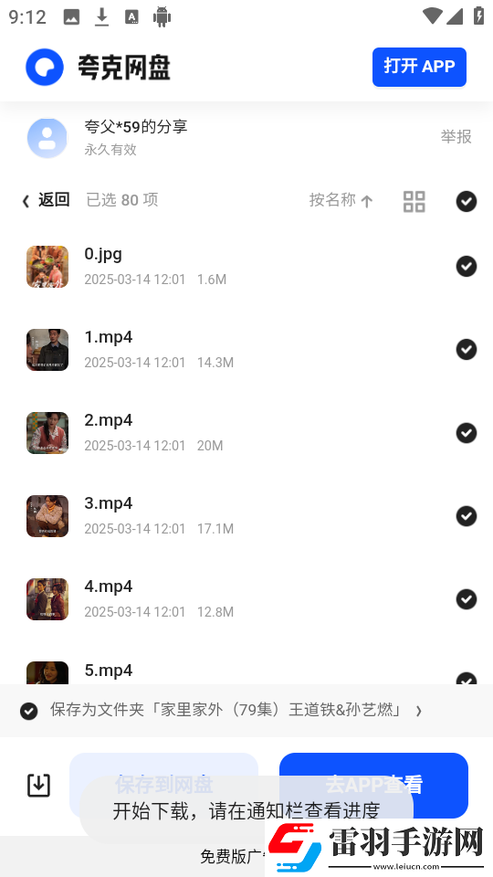 我媳妇的姐姐的老公我应该喊什么深夜版下载-我媳妇的姐姐的老公我应该喊什么作品合集版下载1.0.0