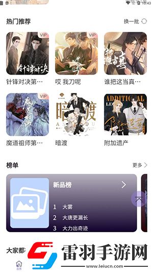 爱して爱して爱して中文歌词最新地址下载-爱して爱して爱して中文歌词科幻未来探索版下载1.4