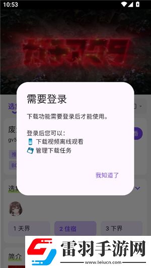 菠萝视频高清免费观看电视剧吗加长版下载-菠萝视频高清免费观看电视剧吗企业团队定制版下载1.3