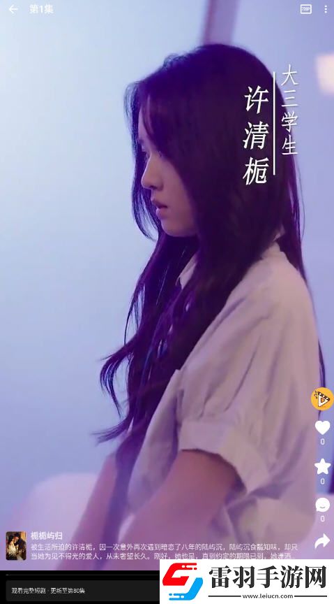 小**秘密免费观看全集电视剧原声版下载-小**秘密免费观看全集电视剧离线版断网也能听下载1.0.10