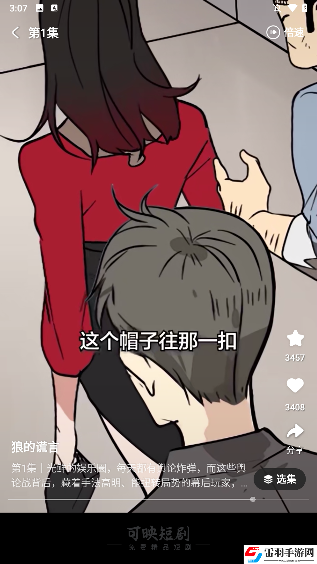 蜜桃少女高清在线观看免费版电视剧华语版下载-蜜桃少女高清在线观看免费版电视剧8K版细节狂魔上线下载2.1.2