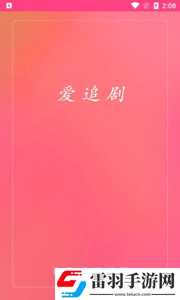 真人直播秀直播nba免费观看慢放版下载-真人直播秀直播nba免费观看互动版欢乐多下载2.4.2
