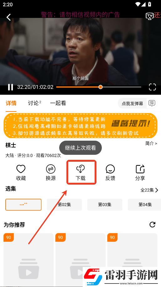 17c14最新ip地址是多少原画版下载-17c14最新ip地址是多少视频下载加速版下载3.0.8