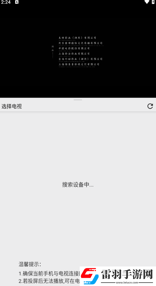 6969电视影片免费人数微信3D版下载-6969电视影片免费人数微信智能播放列表生成版下载1.0.0