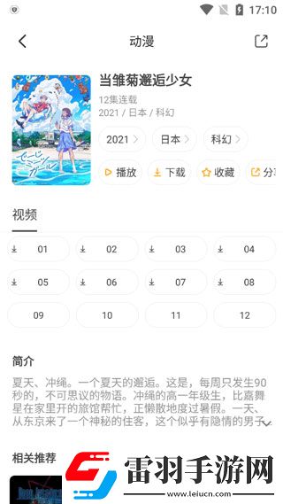 温柔女教师在线观看电视剧动漫免费播放无限制下载-温柔女教师在线观看电视剧动漫弹幕版弹幕刷屏下载3.993