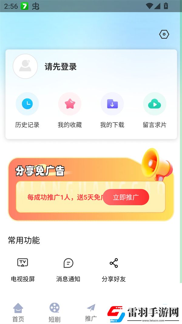 妹妹喜欢大棒棒免费观看电视剧最新爆笑版下载-妹妹喜欢大棒棒免费观看电视剧最新多人版热闹下载1.4.0