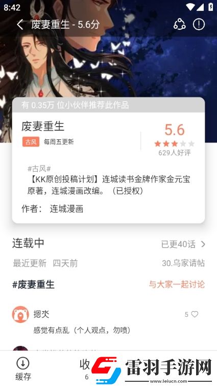 大战莲花洞在线观看去广版下载-大战莲花洞在线观看环绕版环绕声太沉浸下载1.10.2.2