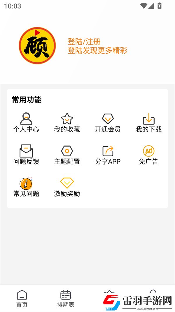 色愁久久久人愁久下一句押韵吗稳定版下载-色愁久久久人愁久下一句押韵吗无网络本地播放版下载1.2.8