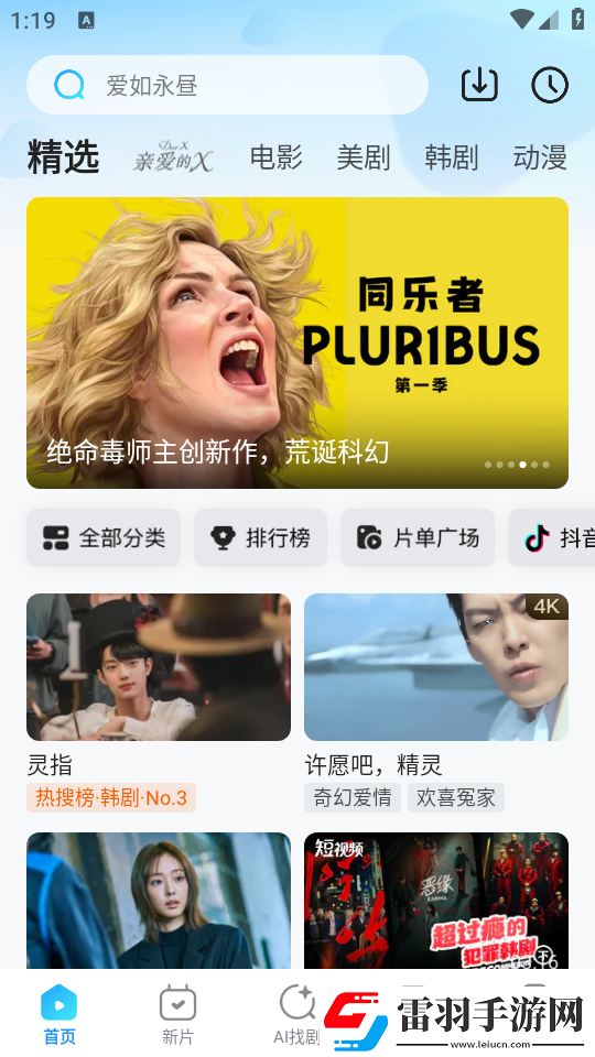 在线观看免费观看在线nba动漫省流版下载-在线观看免费观看在线nba动漫智能推荐个性化版下载10.28.4