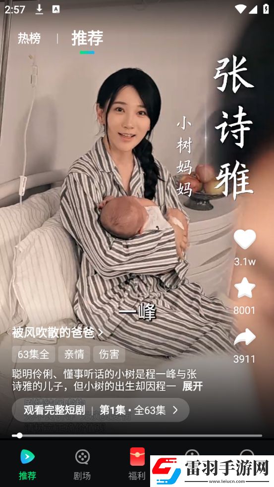 他的舌头像小蛇在我的幽谷里小剧场版下载-他的舌头像小蛇在我的幽谷里小背景播放版继续听下载3.3.2