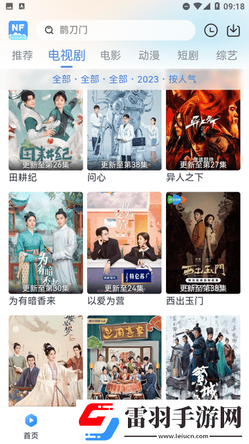 混乱家庭最新版下载-混乱家庭离线缓存高清版下载1.0.3