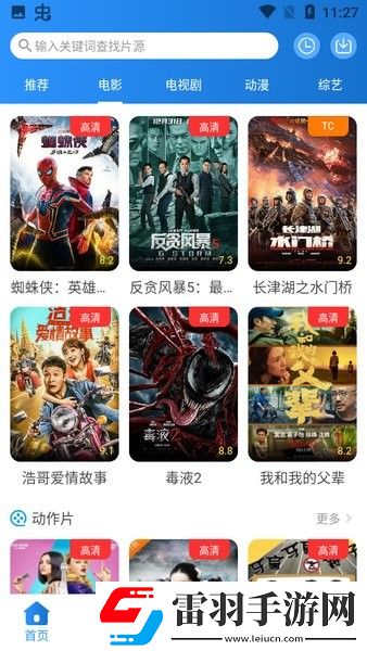 无人区免费高清版观看鸿蒙版下载-无人区免费高清版观看蓝光版影院级体验下载1.3.2